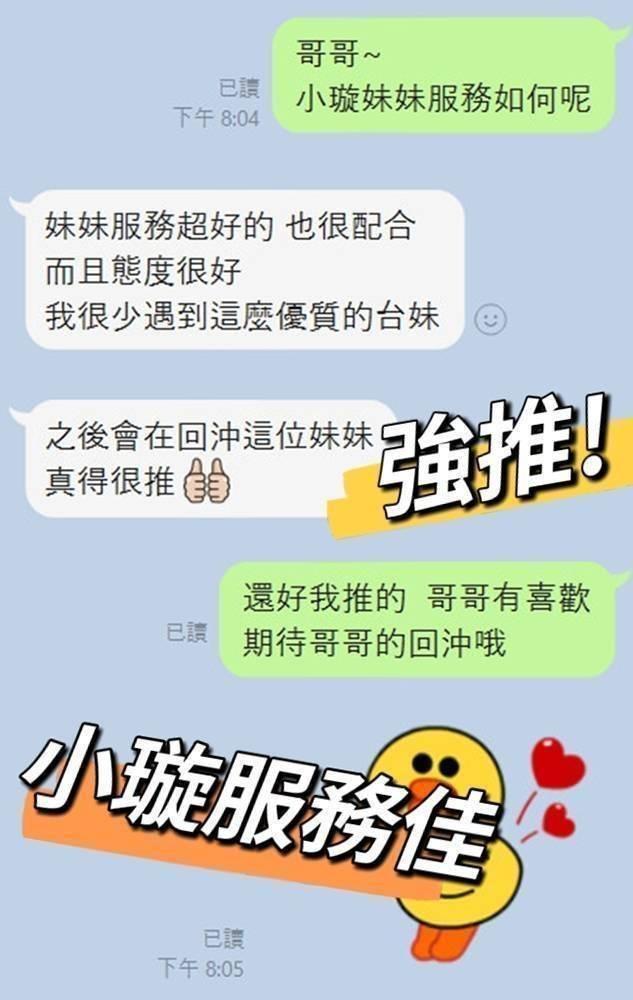 嘉義外送/定點茶 小璇 援交