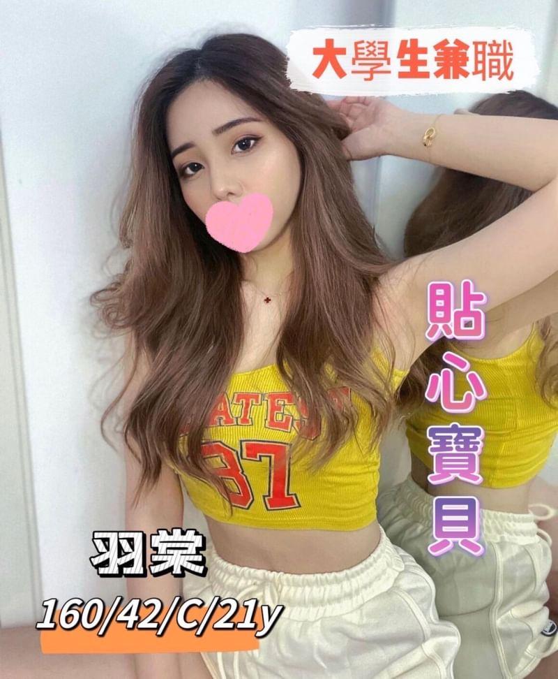 台中外送茶 羽棠 援交