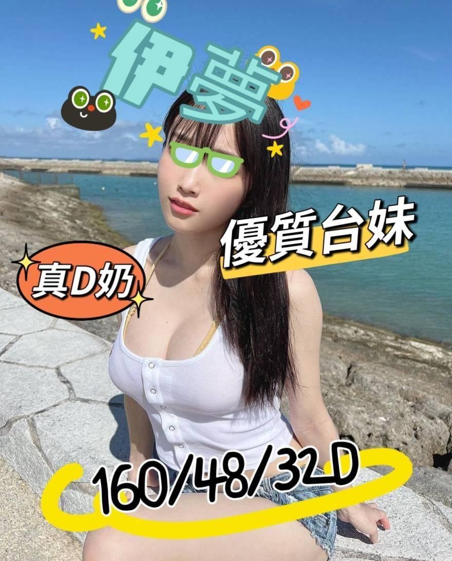 嘉義外送/定點茶 伊夢 援交