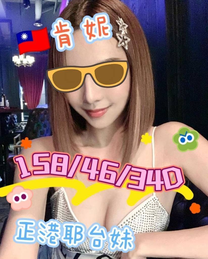 嘉義外送/定點茶 肯妮 援交