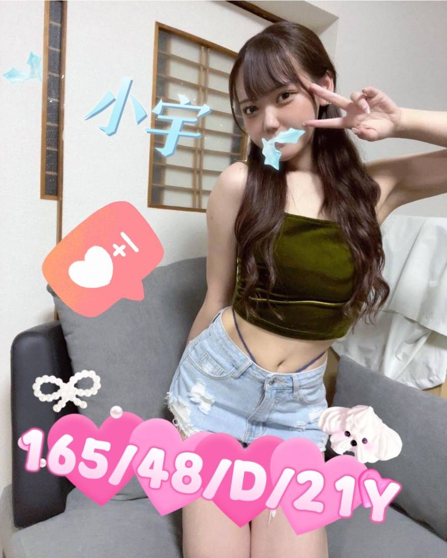 嘉義外送/定點茶 小宇 援交