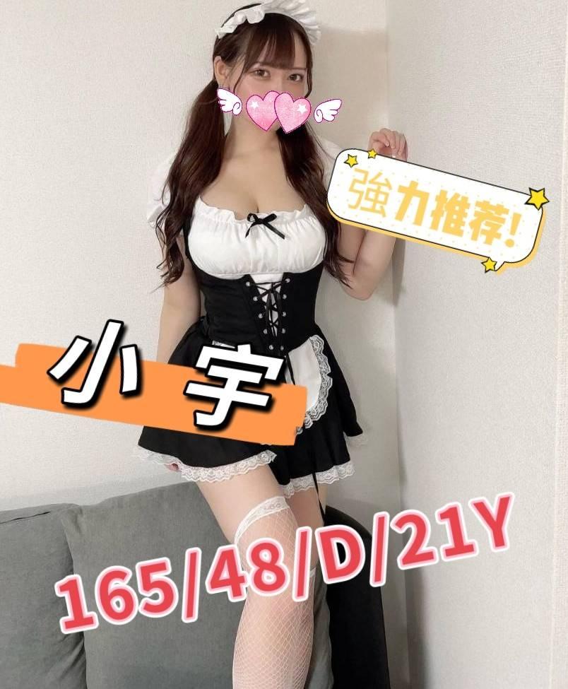 嘉義外送/定點茶 小宇 援交