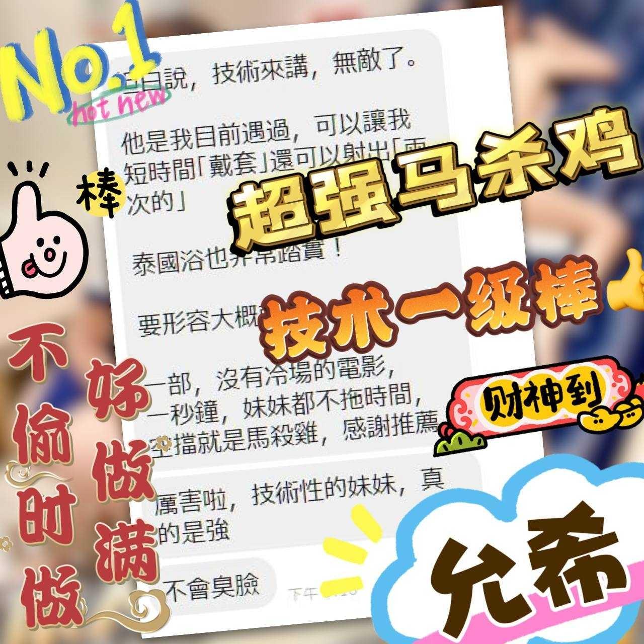 台中定點茶 允希 援交