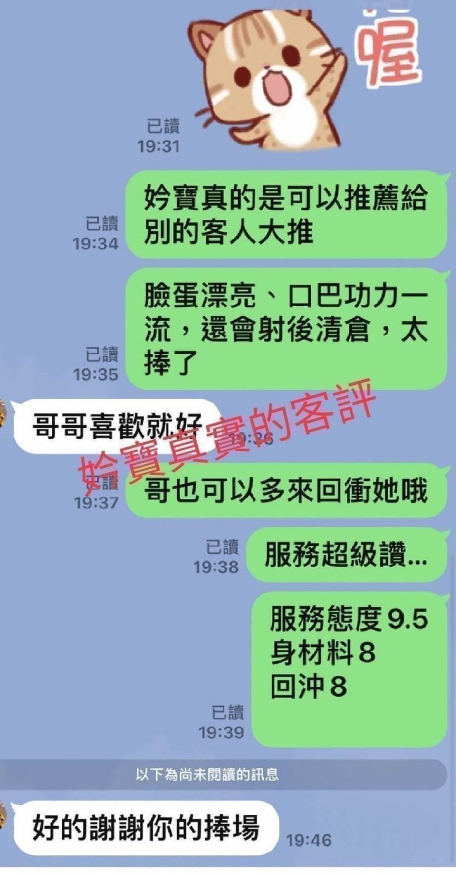 嘉義外送/定點茶 妗寶 援交