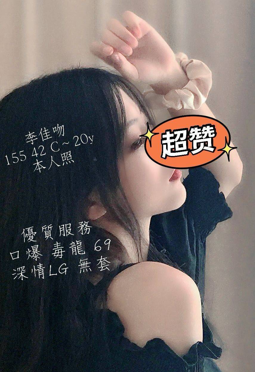 高雄外送茶 李佳吻 援交