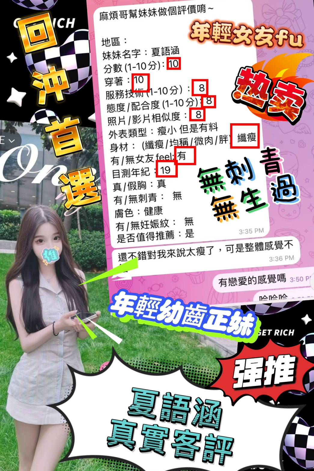 台中外送茶 夏語涵 援交