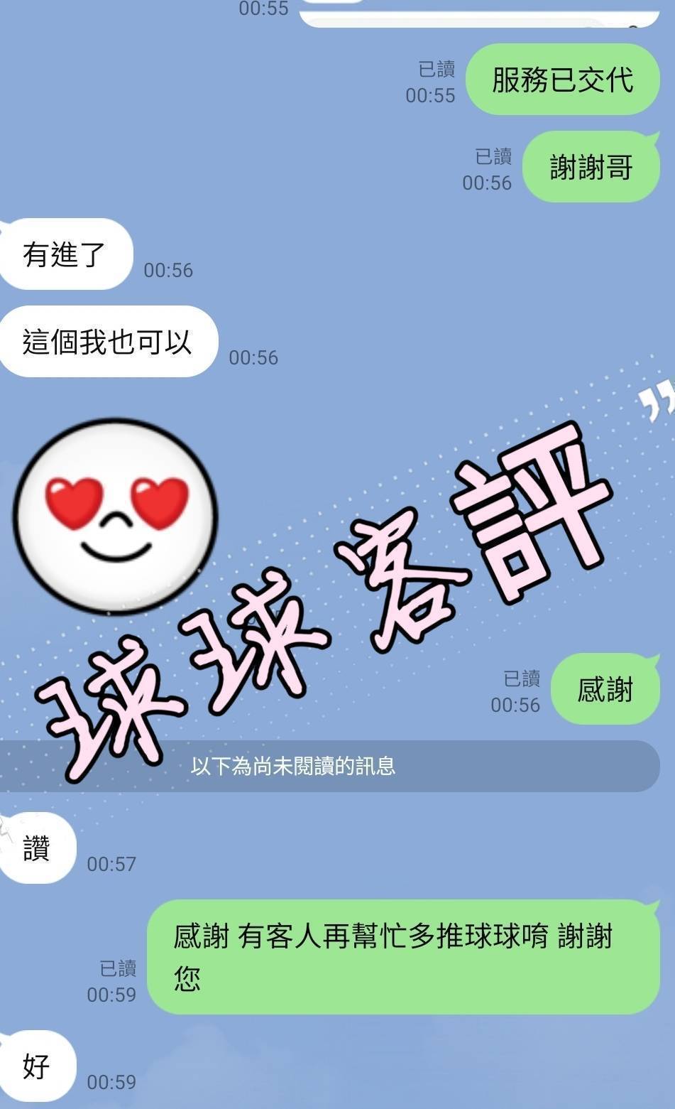 台中外送/定點茶 球球 援交