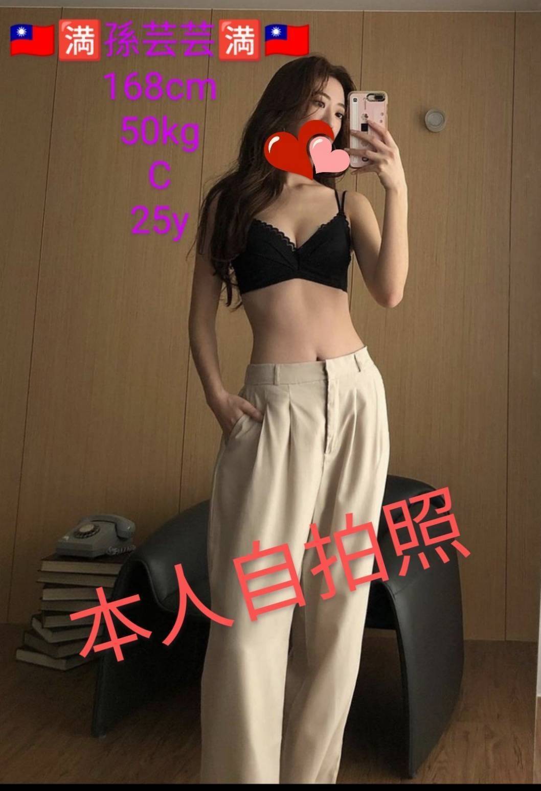 嘉義外送/定點茶 孫芸芸 援交