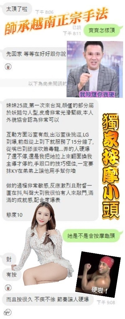 桃園定點茶 寶寶 援交