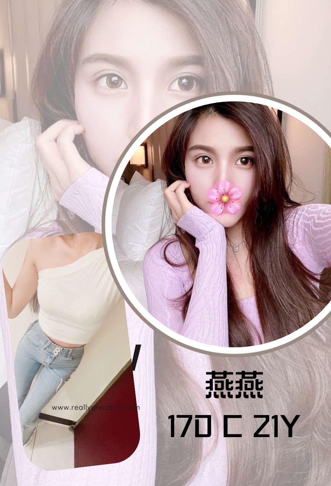 台北外送茶 燕燕 援交