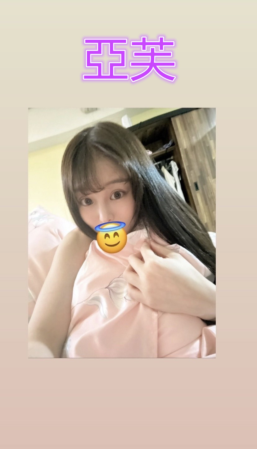 台北外送茶 亞芙 援交