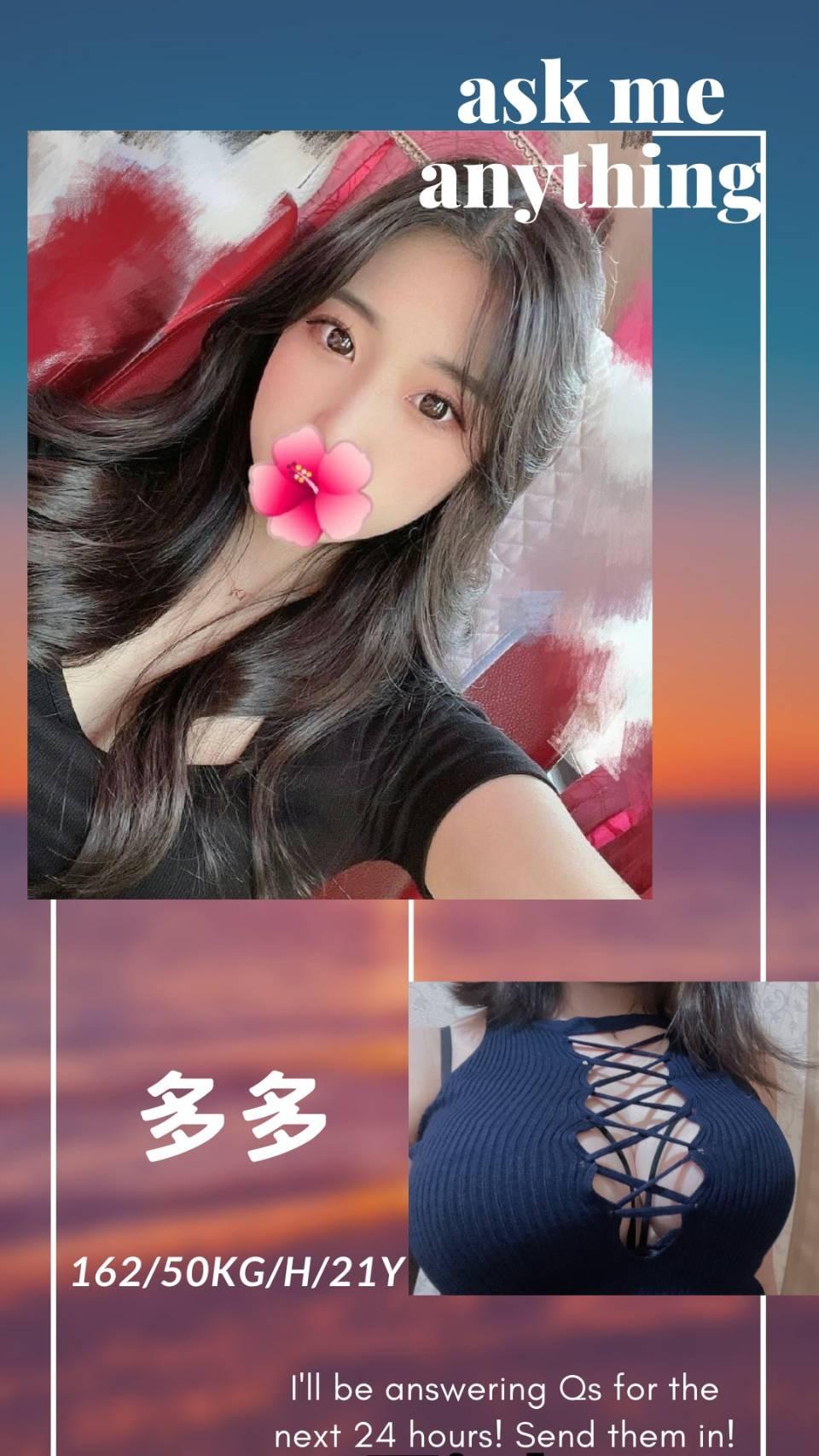 台北外送茶 多多 援交