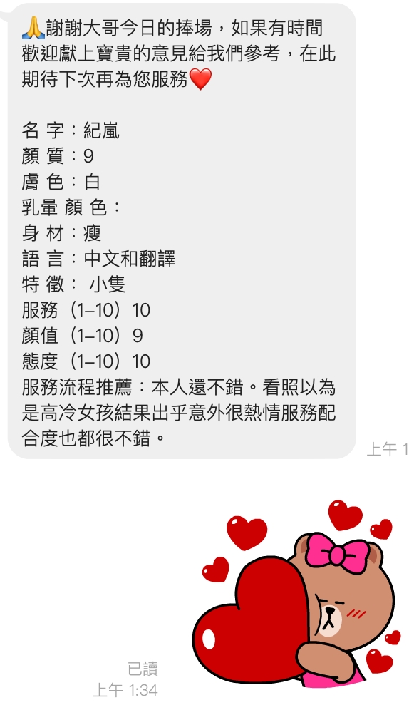 桃園定點茶 紀嵐 援交