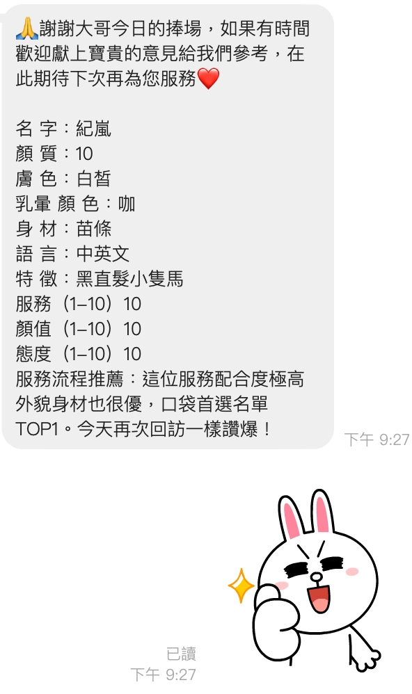 桃園定點茶 紀嵐 援交