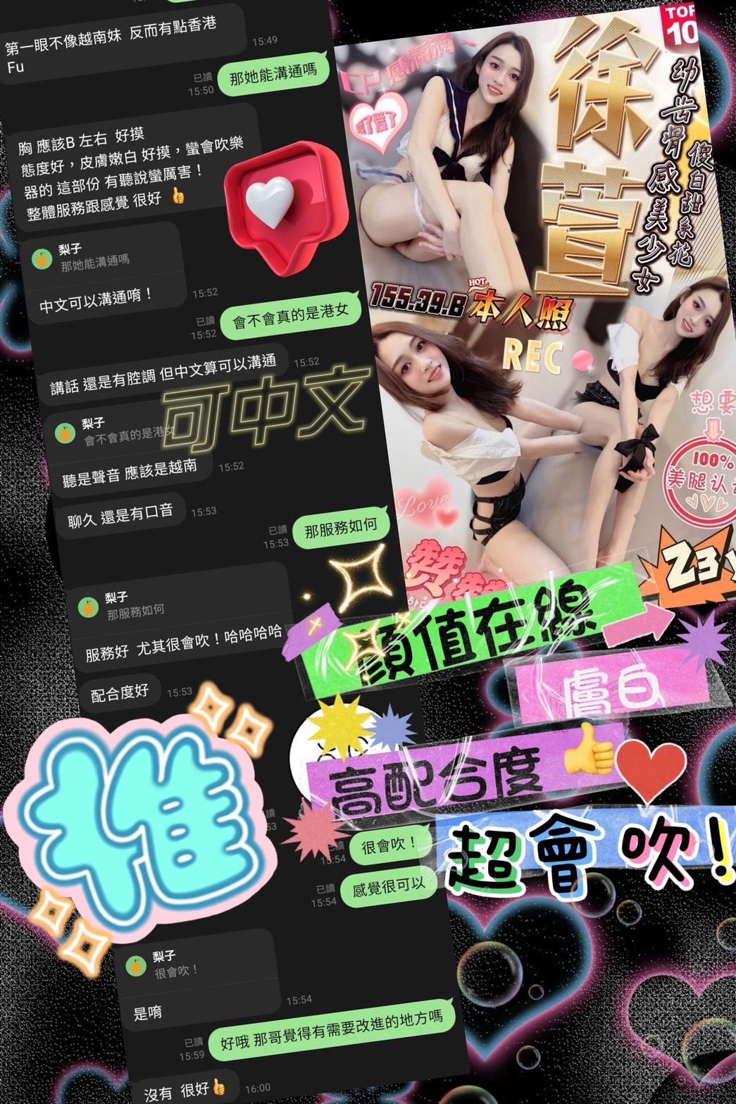 嘉義定點茶 徐萱 援交