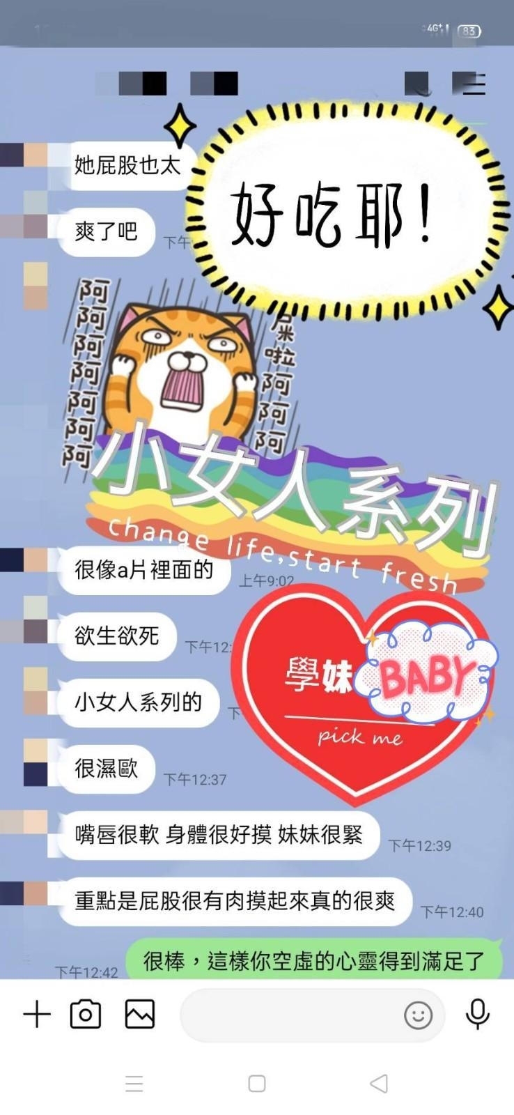 屏東定點茶 學妹 援交