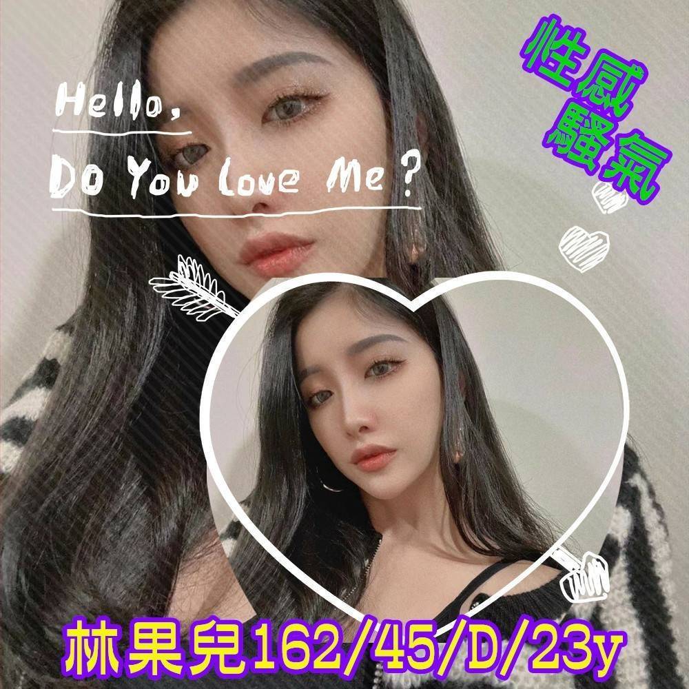 高雄外送茶 林果兒 援交