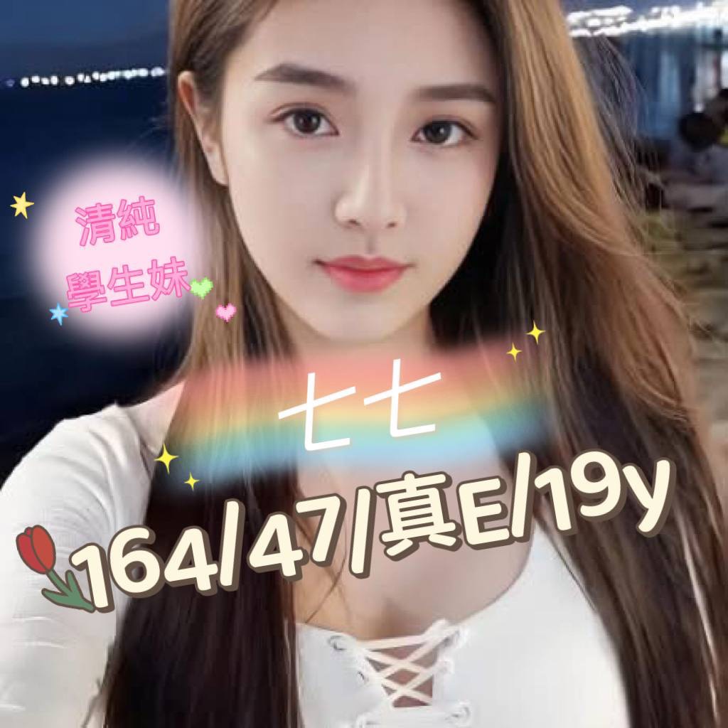 台中外送茶 七七 援交