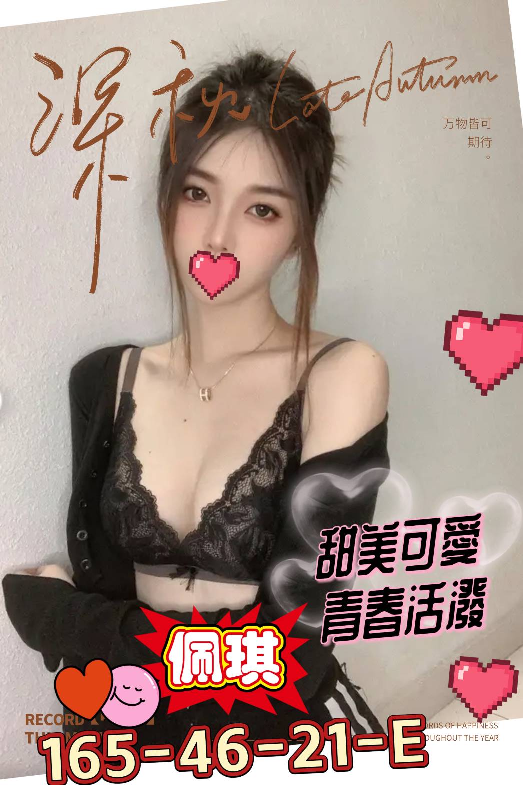 高雄外送茶 佩琪 援交