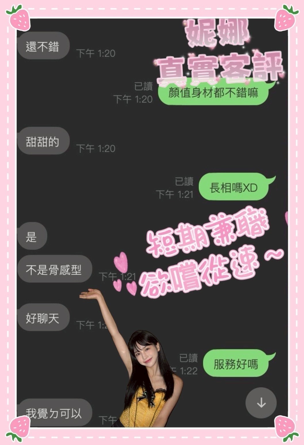 台中外送茶 妮娜 援交