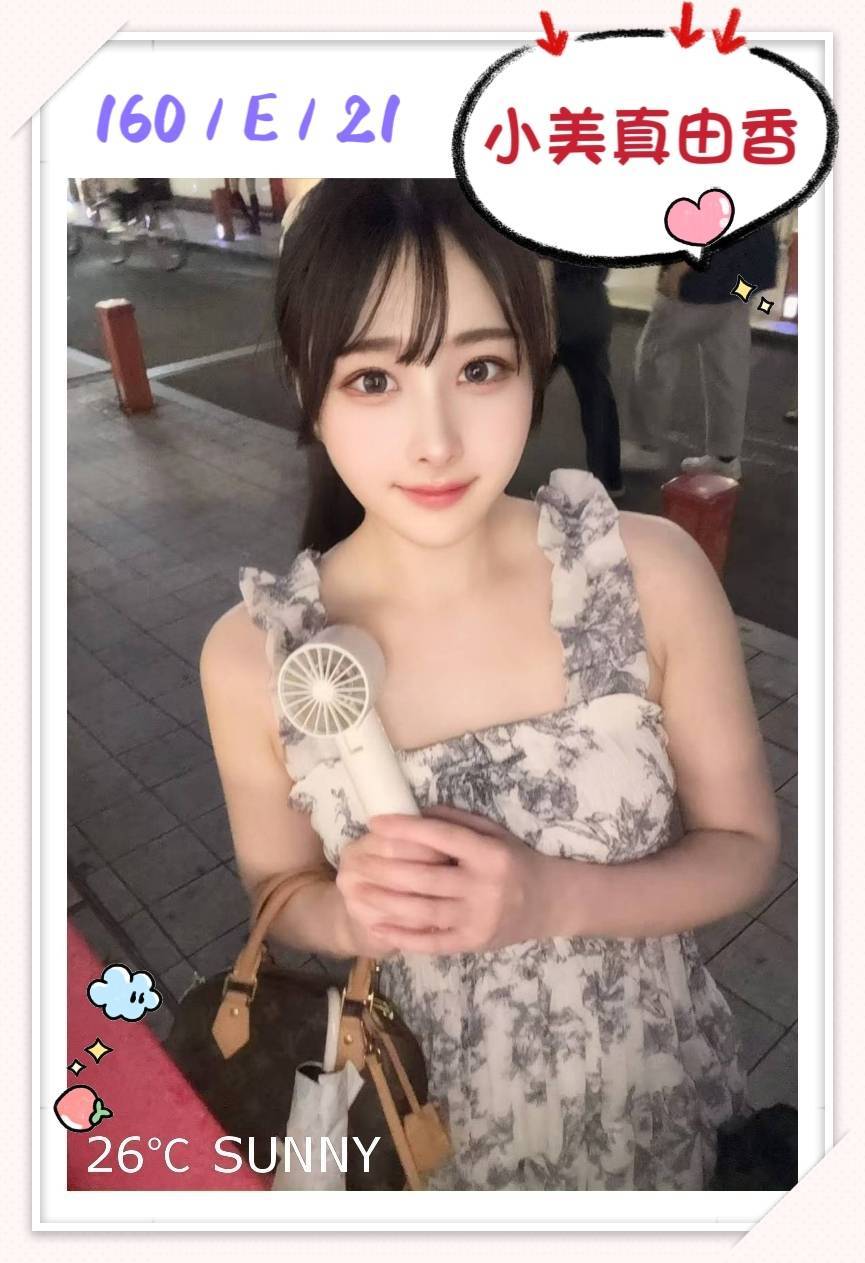 台北外送茶 小美真由香 援交