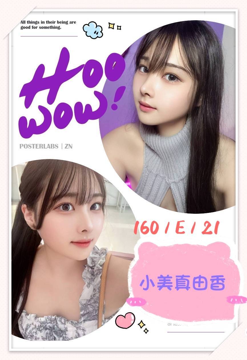 台北外送茶 小美真由香 援交