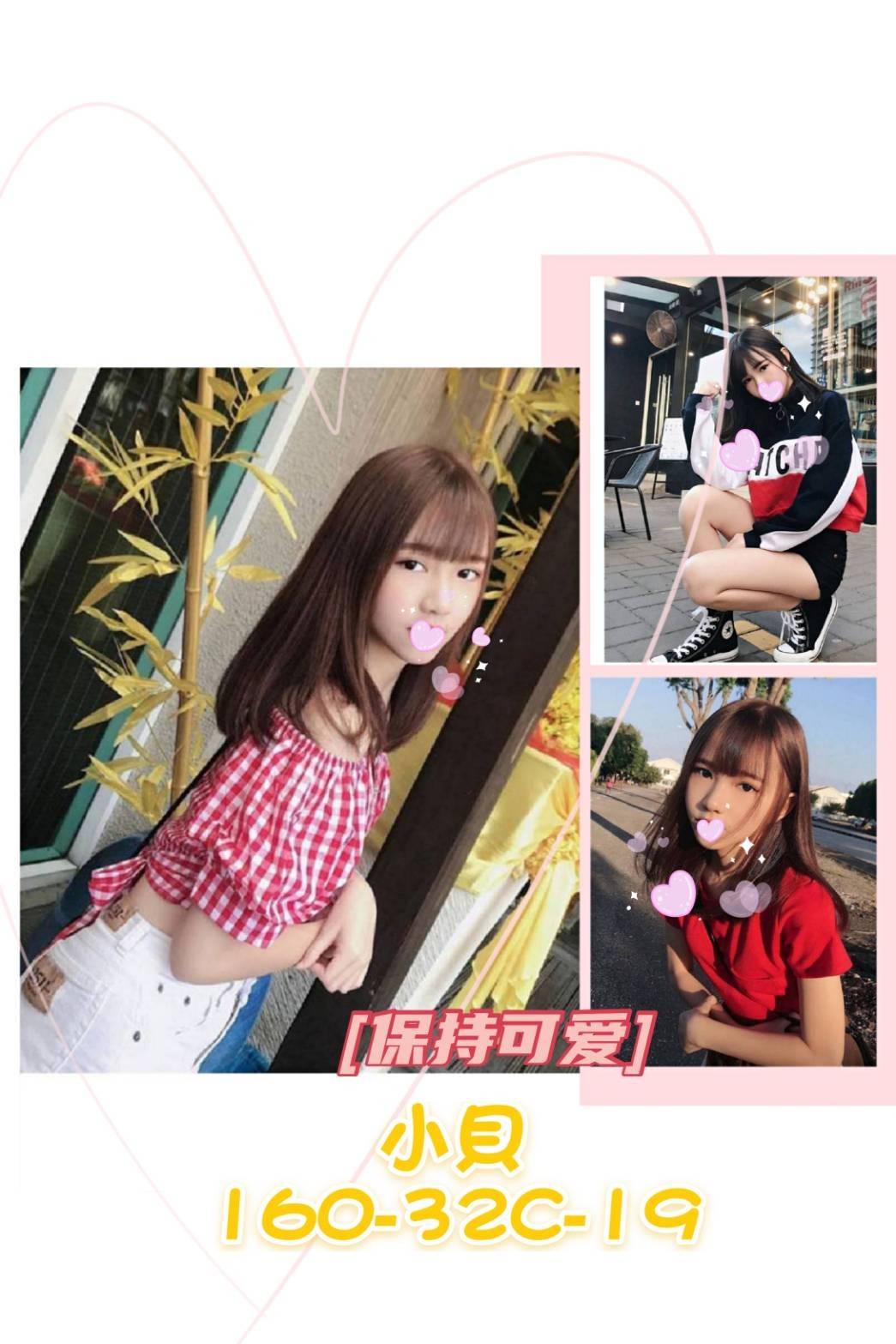 台北外送茶 小貝 援交