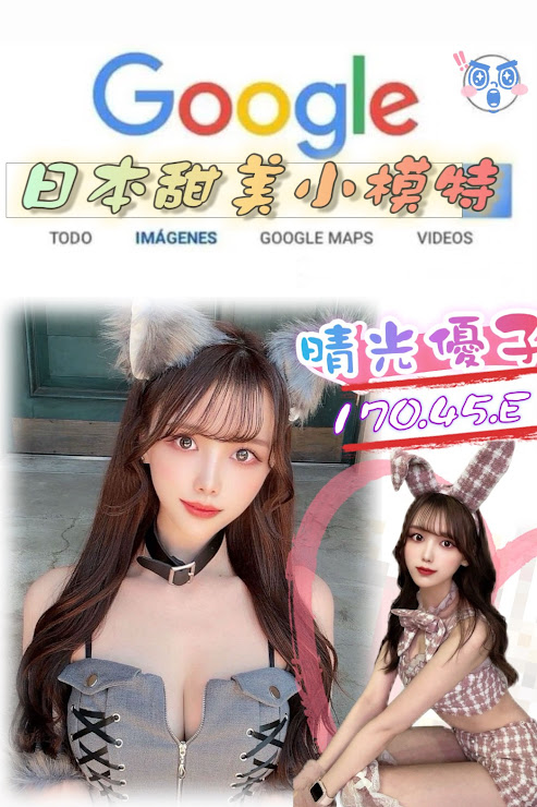 台北外送茶 晴光優子 援交