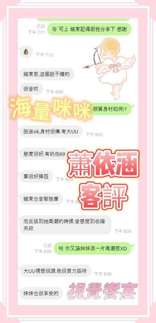 台南定點茶 蕭依涵 援交