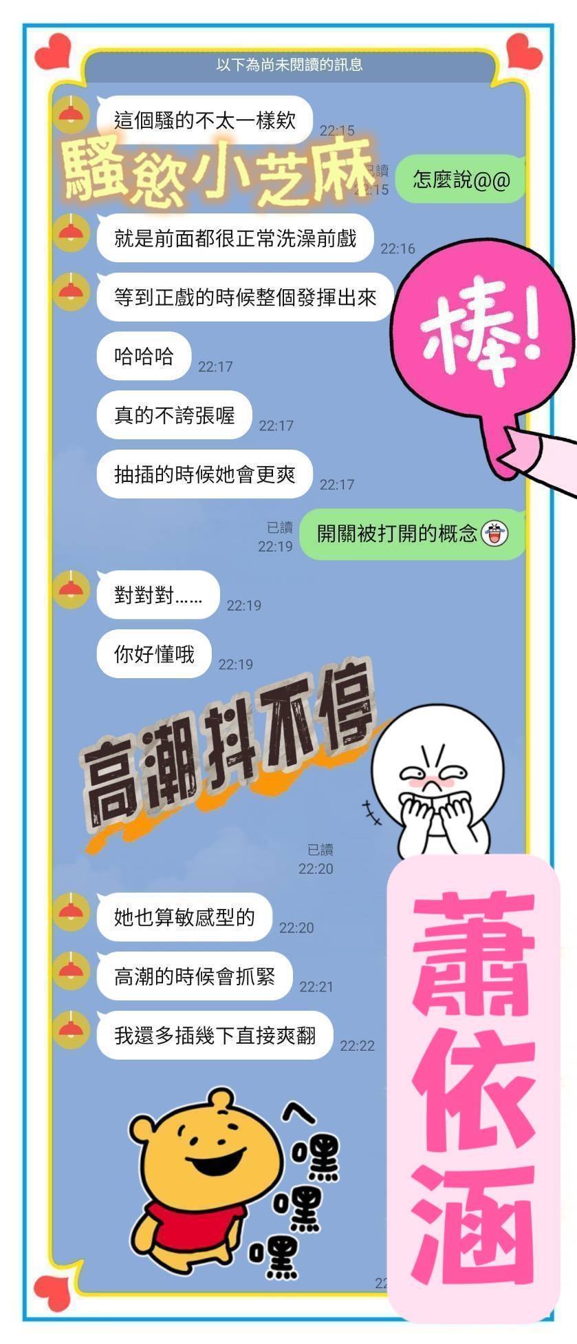 台南定點茶 蕭依涵 援交