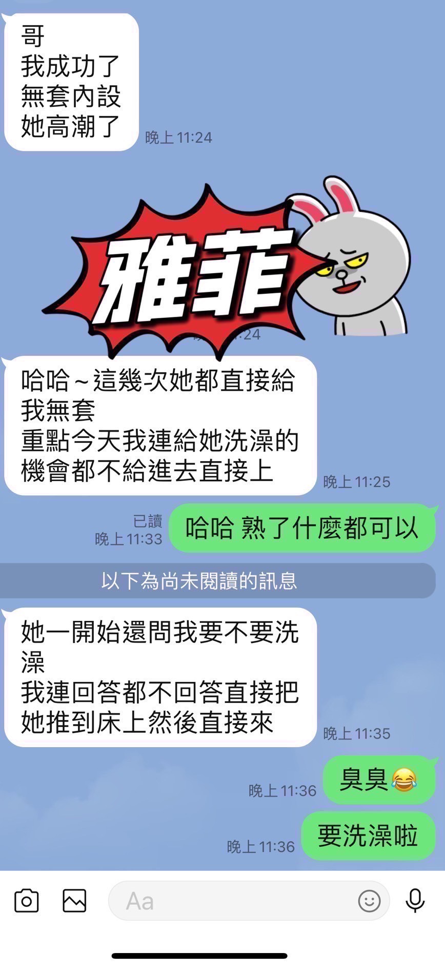 台東定點茶 雅菲 援交