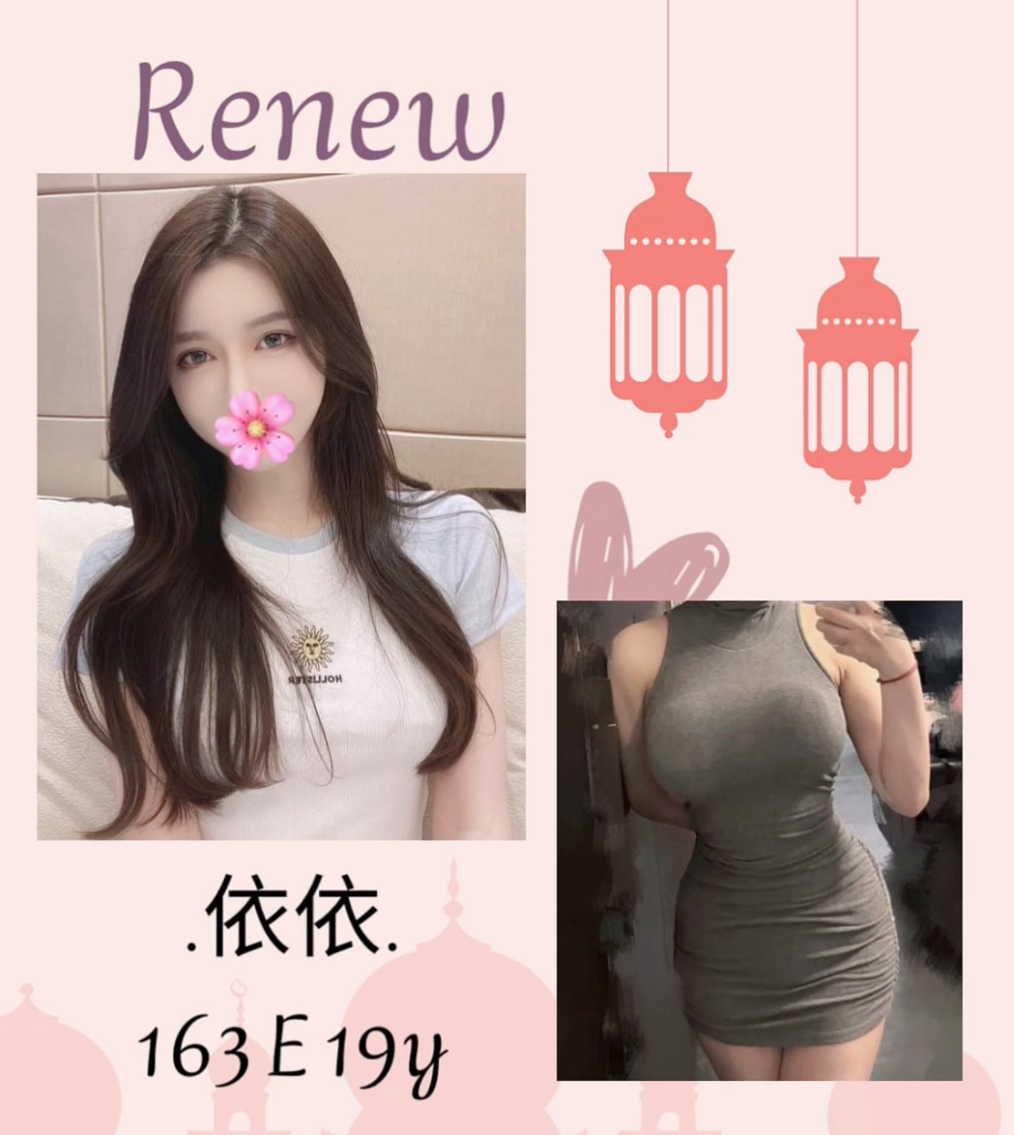 台北外送茶 依依 援交