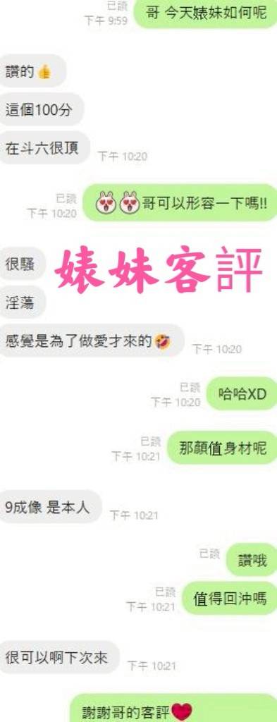 雲林定點茶 婊妹 援交