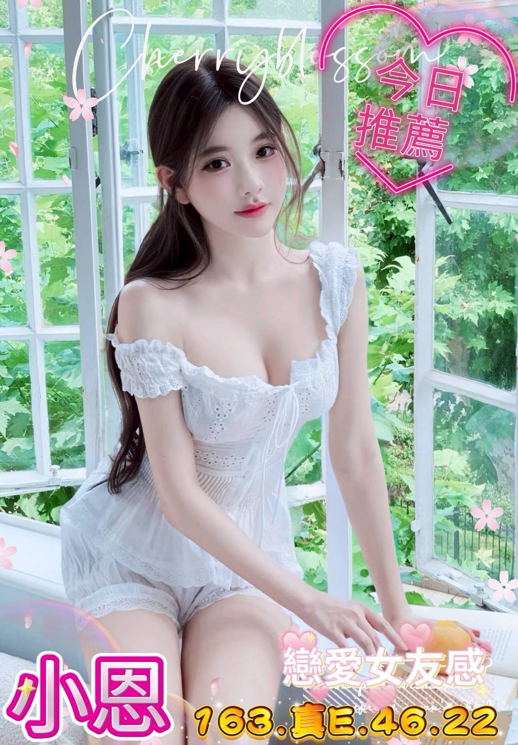 台中外送茶 小恩 援交