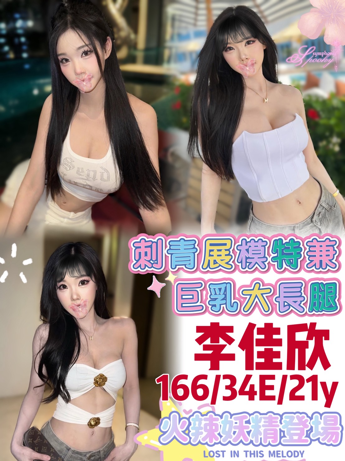 台中外送茶 謝允娜 援交