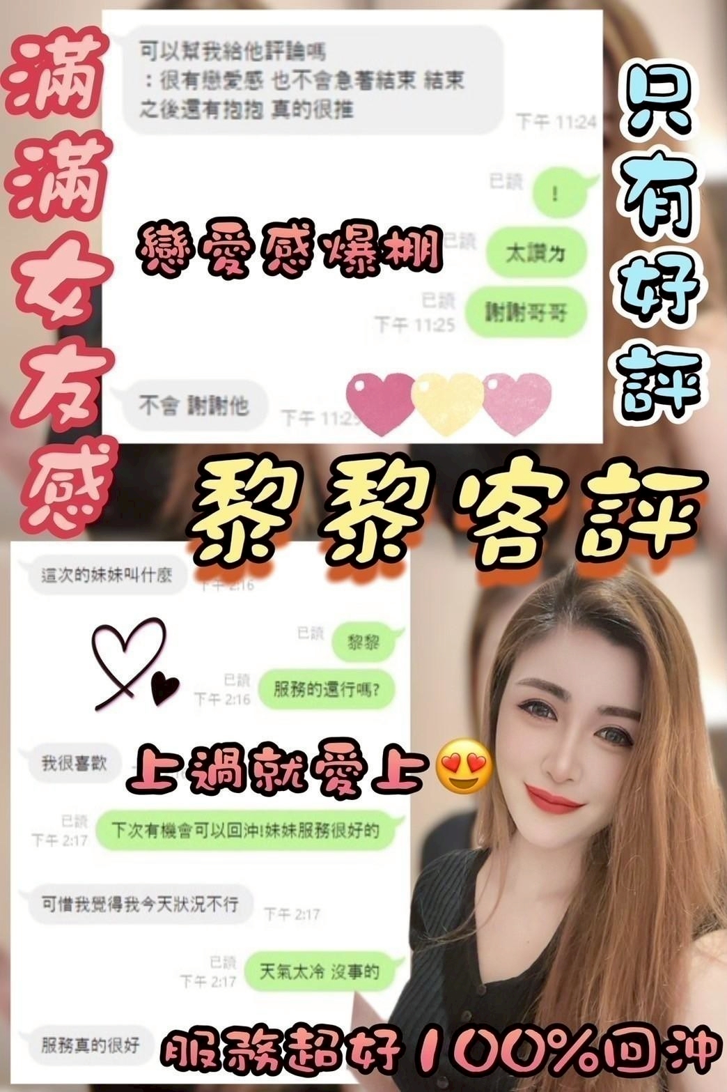 台中定點茶 梨梨 援交