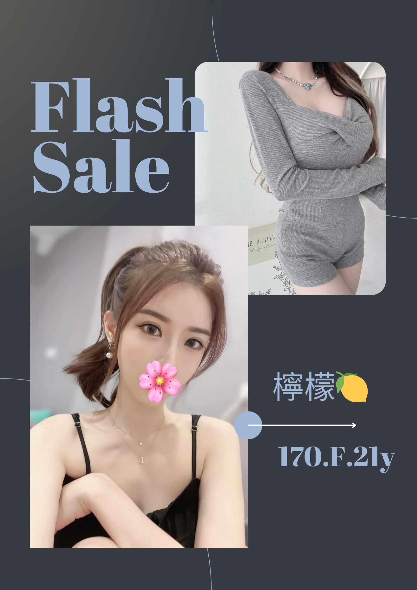 台北外送茶 檸檬 援交