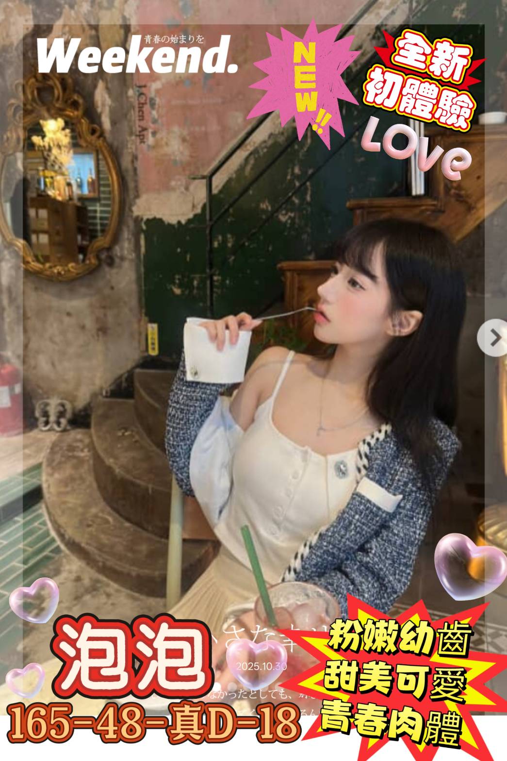 高雄外送茶 泡泡 援交