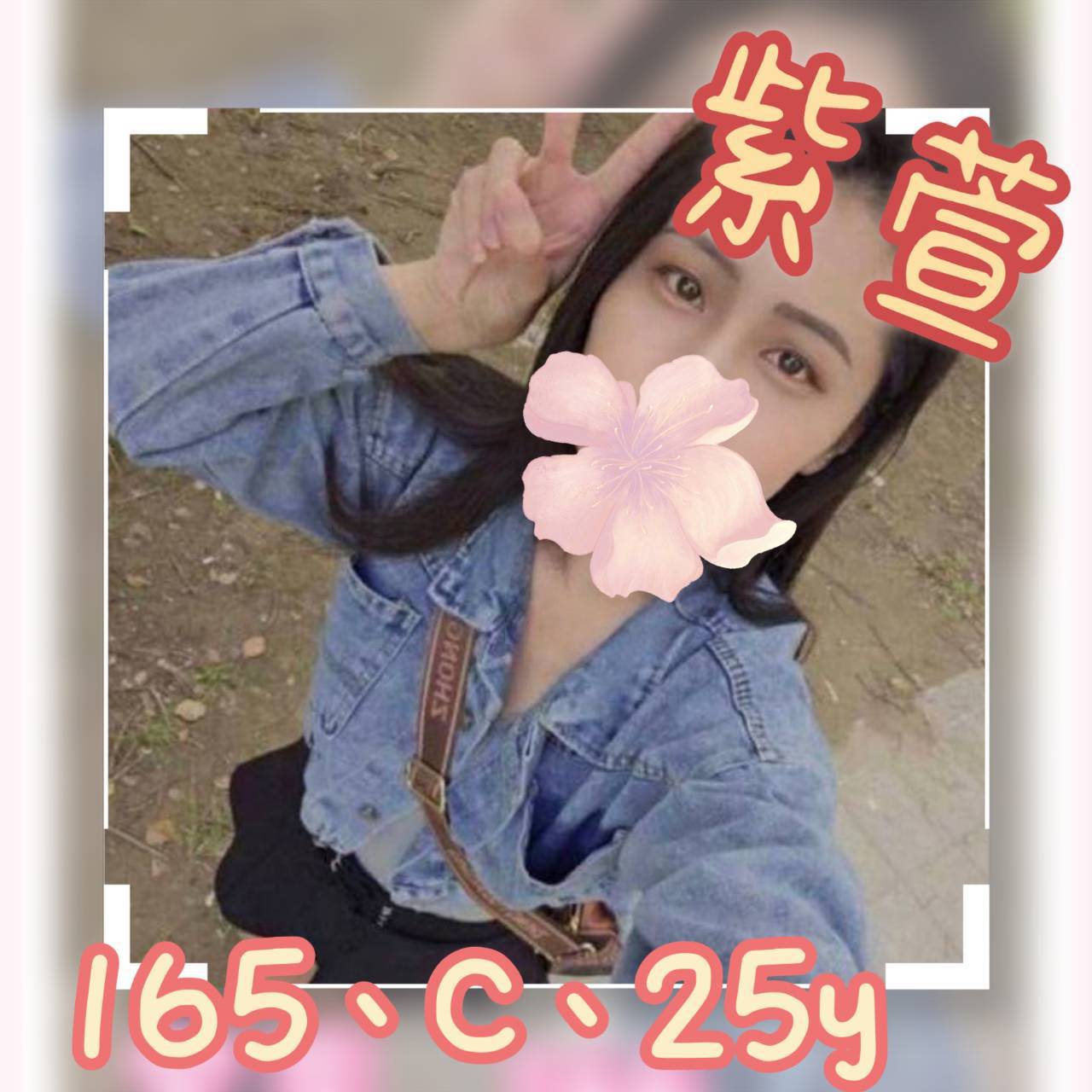 台北/桃園外送茶 紫萱 援交