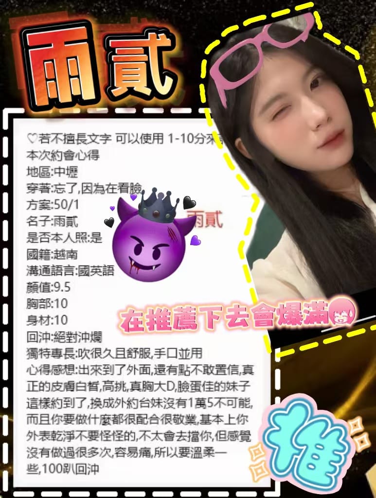 桃園定點茶 雨貳 援交