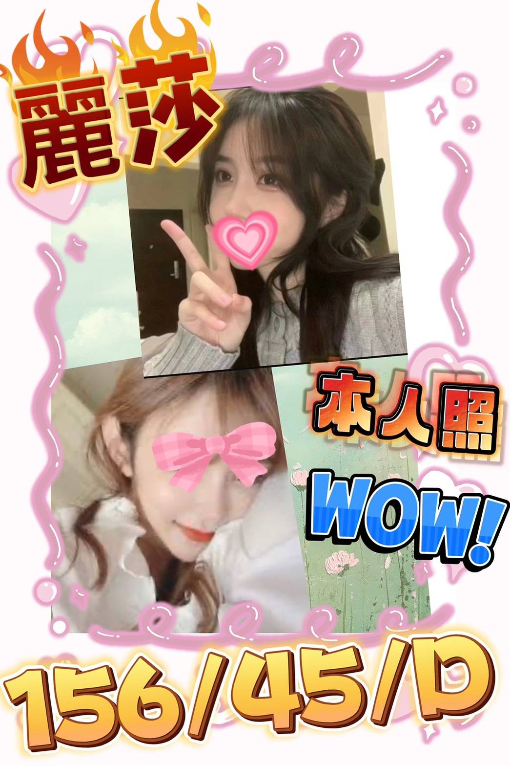 高雄外送茶 麗莎 援交