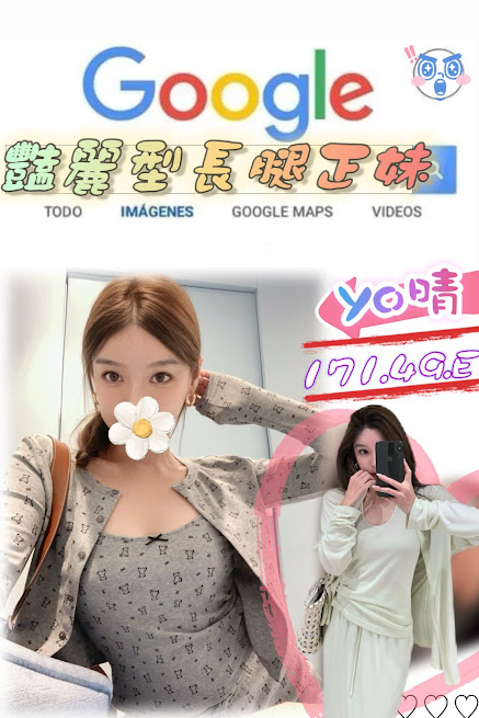 台北外送茶 yo晴 援交