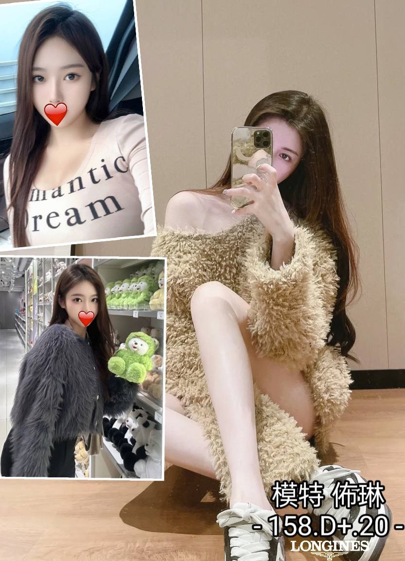 台中外送茶 佈琳 援交