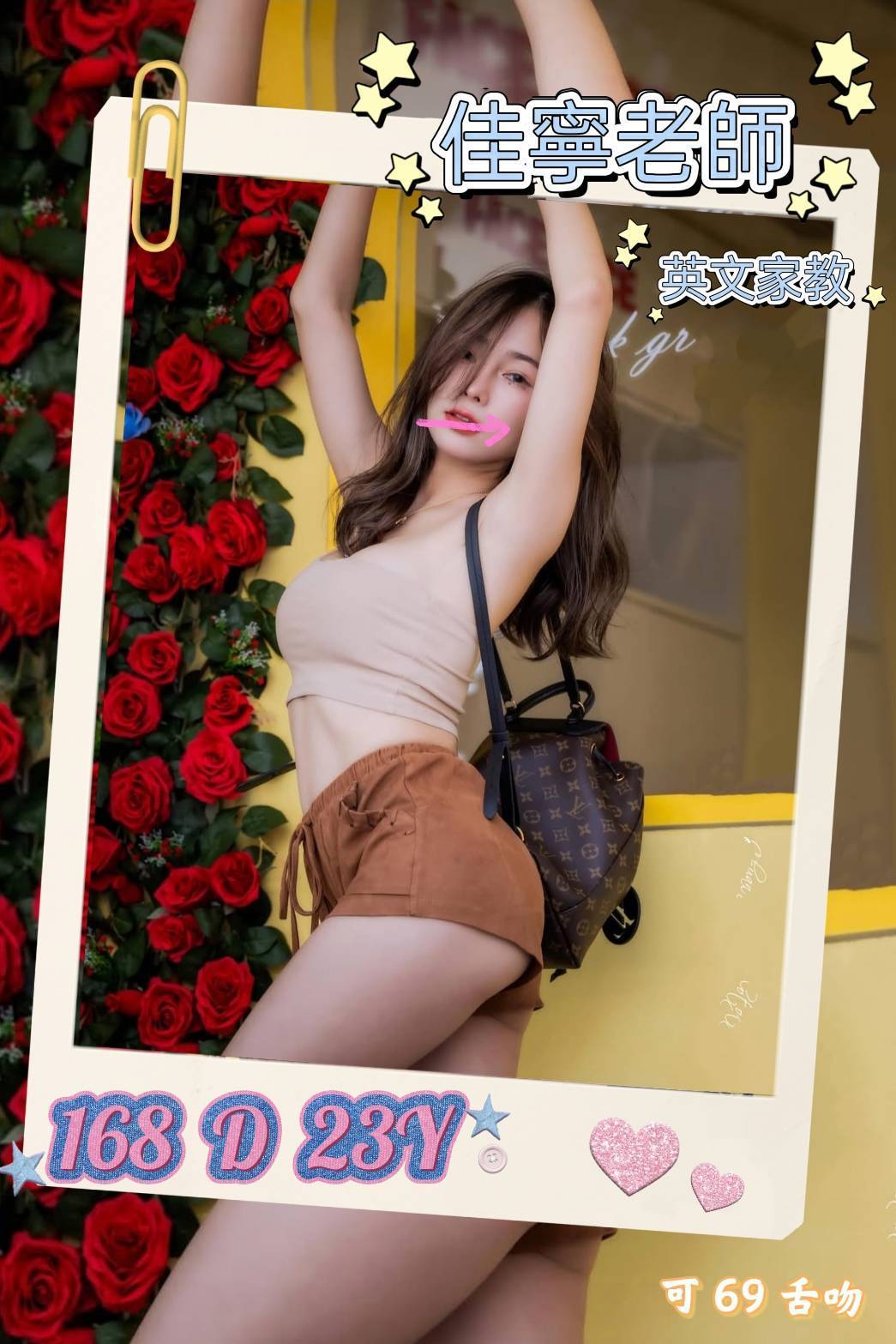 台北外送茶 佳寧老師 援交