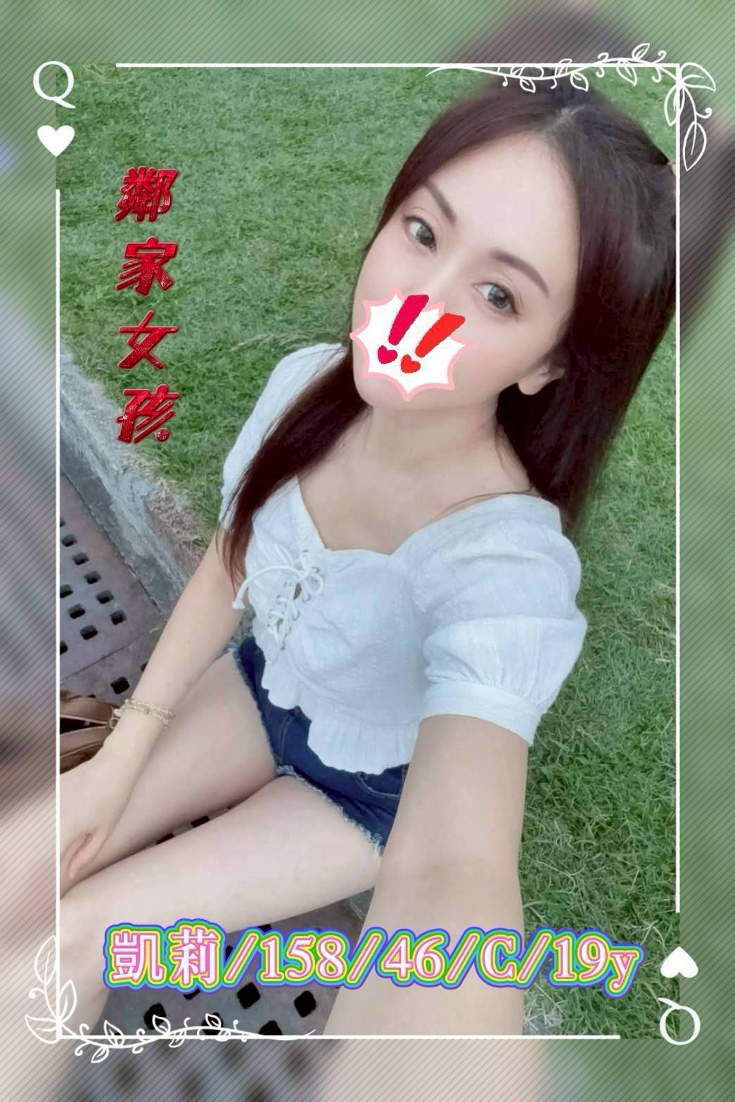 台中外送茶 凱莉 援交