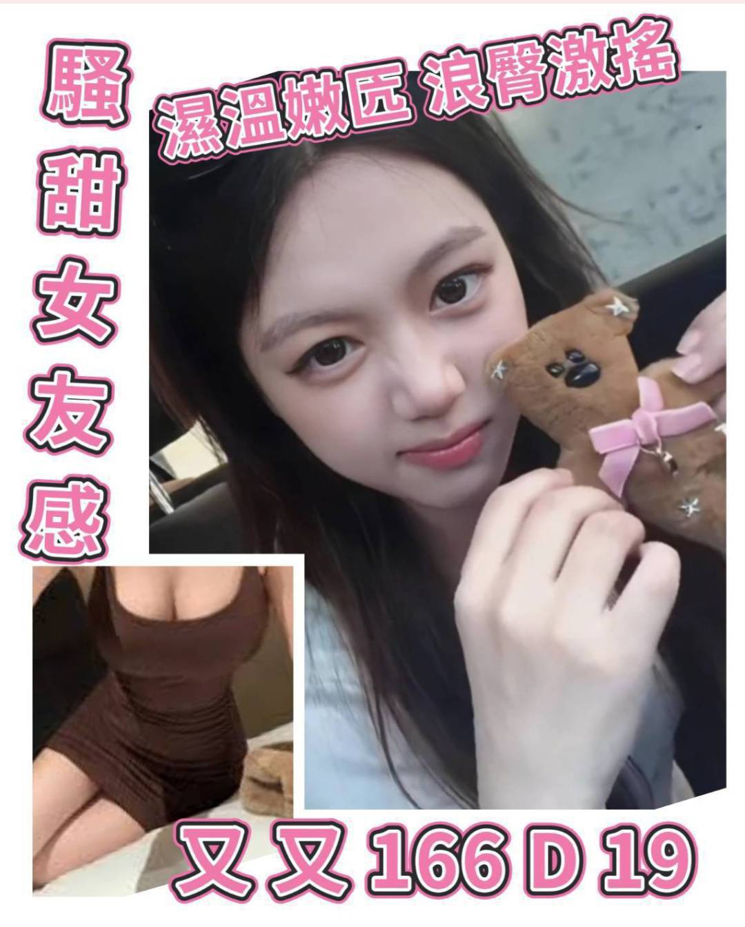 台北外送茶 又又 援交