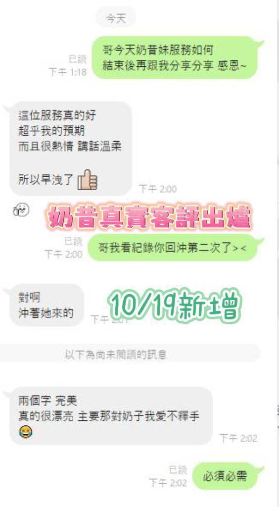 台南定點茶 奶昔 援交