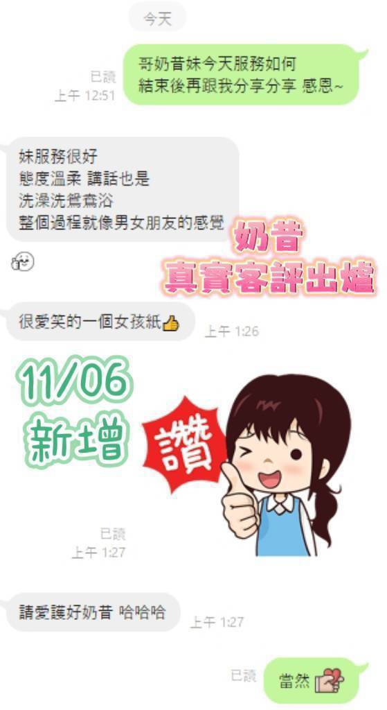 台南定點茶 奶昔 援交