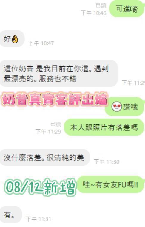 台南定點茶 奶昔 援交