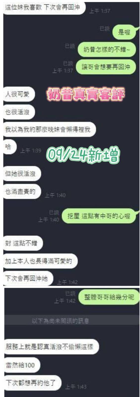 台南定點茶 奶昔 援交